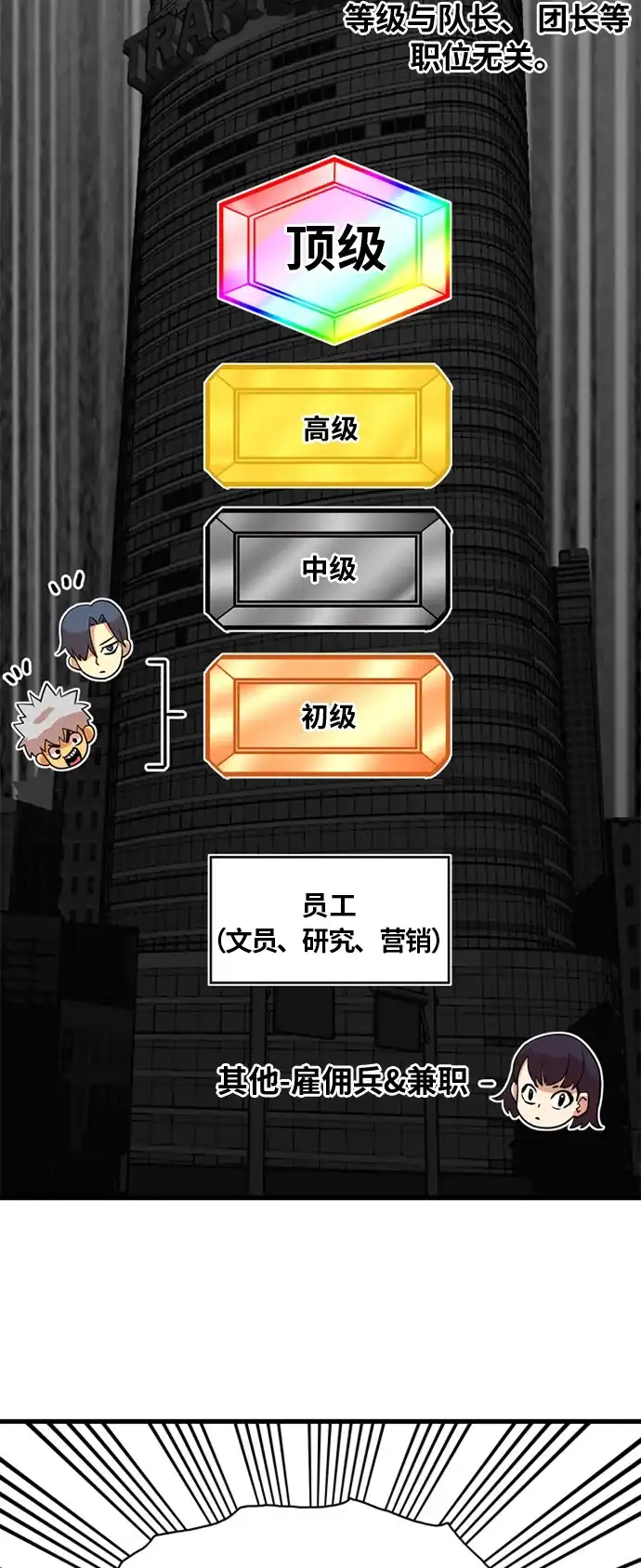 《巨魔猎手》第39话 第27页