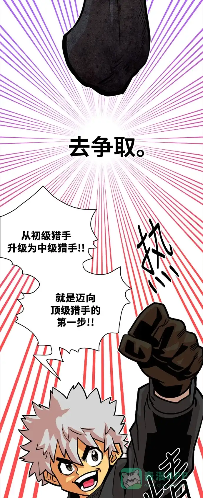 《巨魔猎手》第39话 第31页