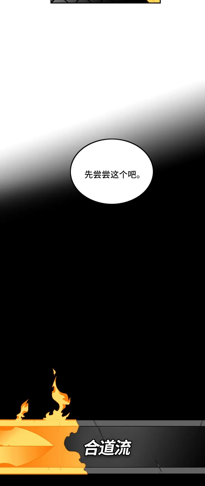 《巨魔猎手》第4话  第30页