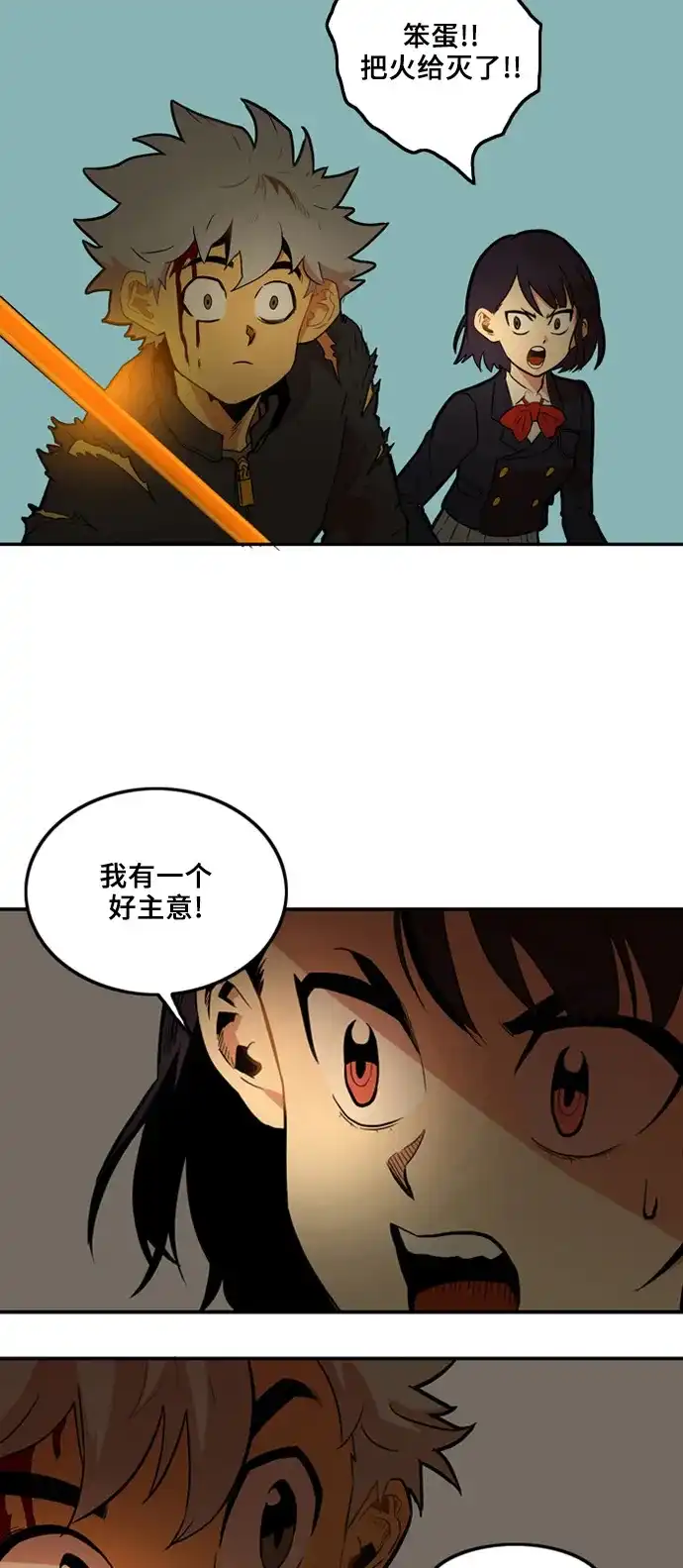 《巨魔猎手》第4话  第4页