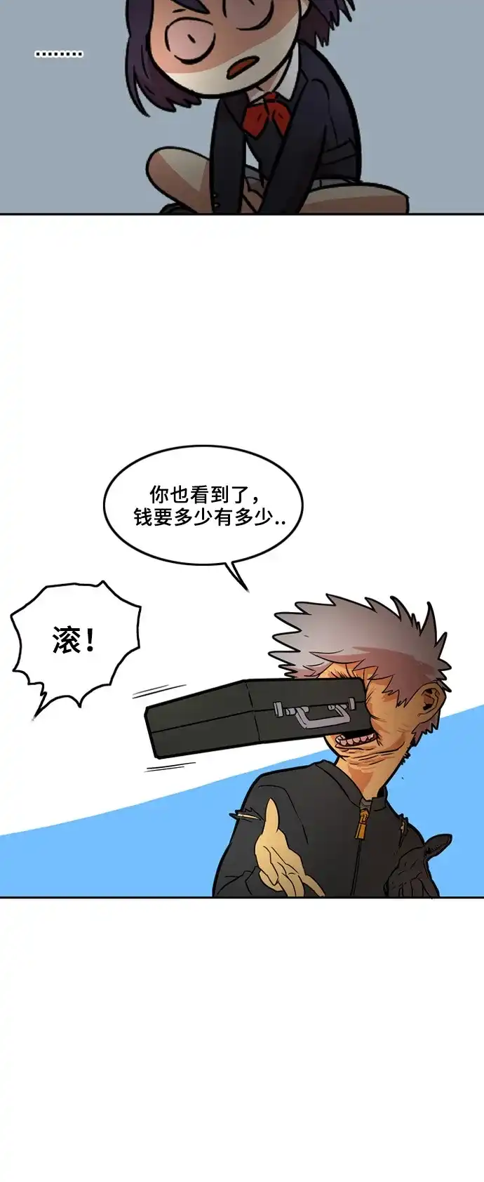 《巨魔猎手》第4话  第44页