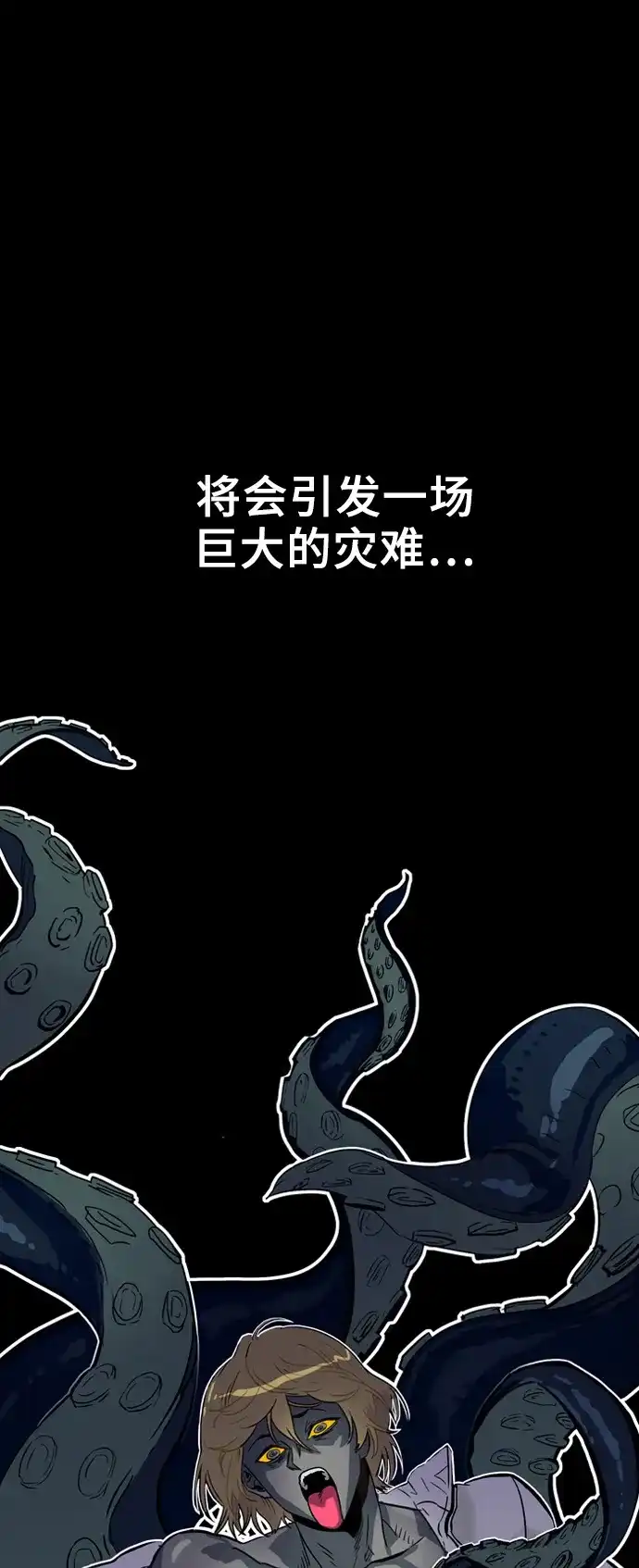 《巨魔猎手》第4话  第57页