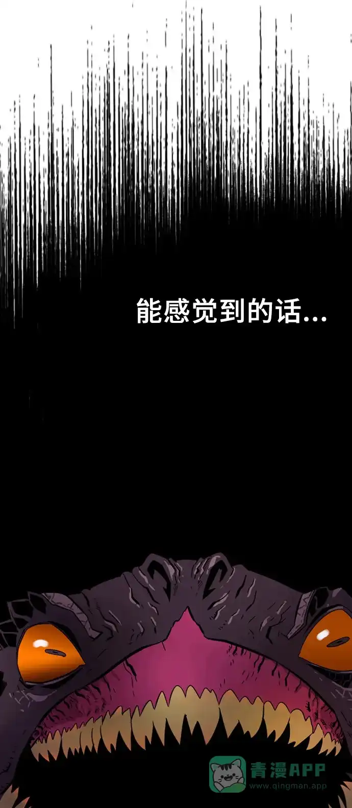 《巨魔猎手》第4话  第11页