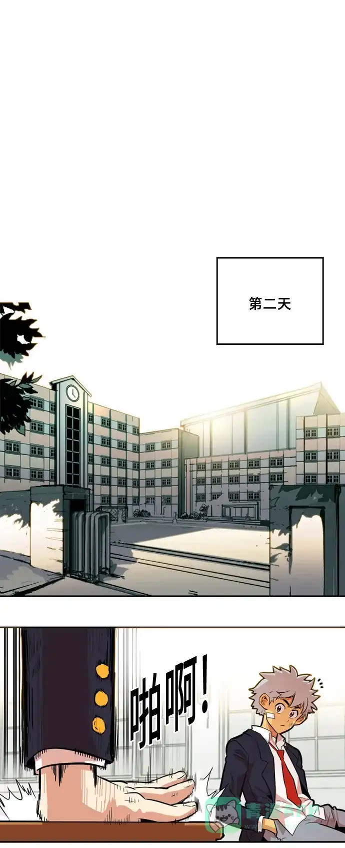 《巨魔猎手》第4话  第51页