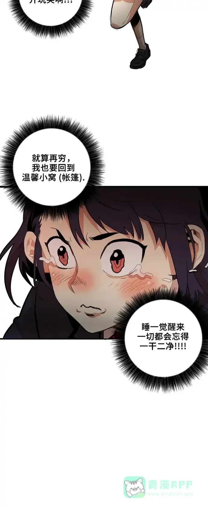 《巨魔猎手》第4话  第46页