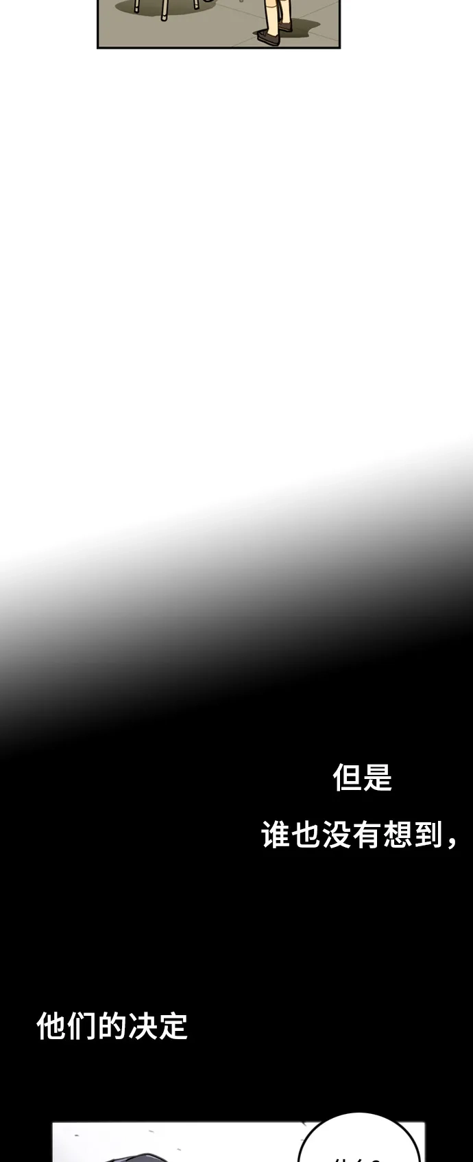 《巨魔猎手》第4话  第54页