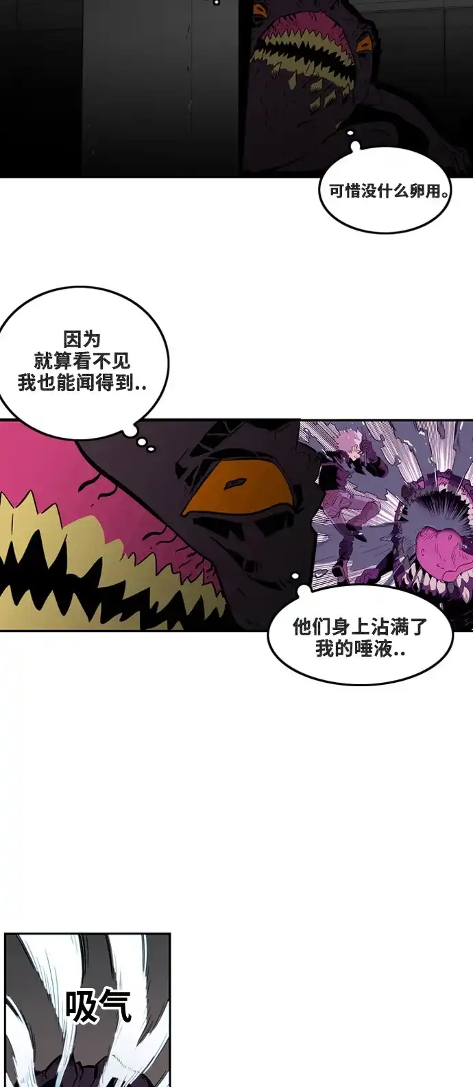 《巨魔猎手》第4话  第7页