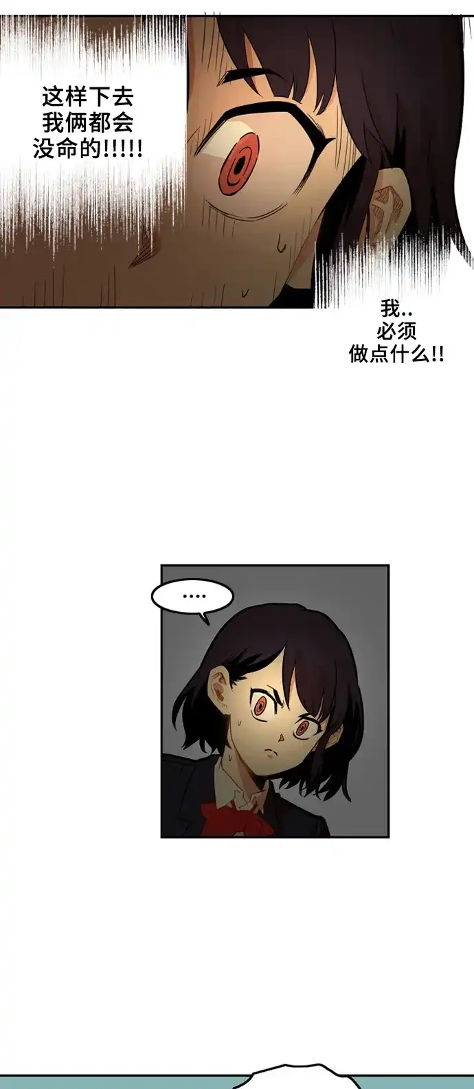 《巨魔猎手》第4话  第3页