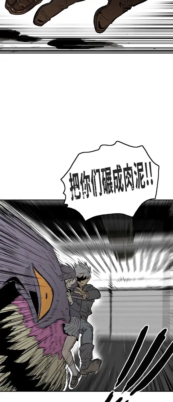 《巨魔猎手》第4话  第20页