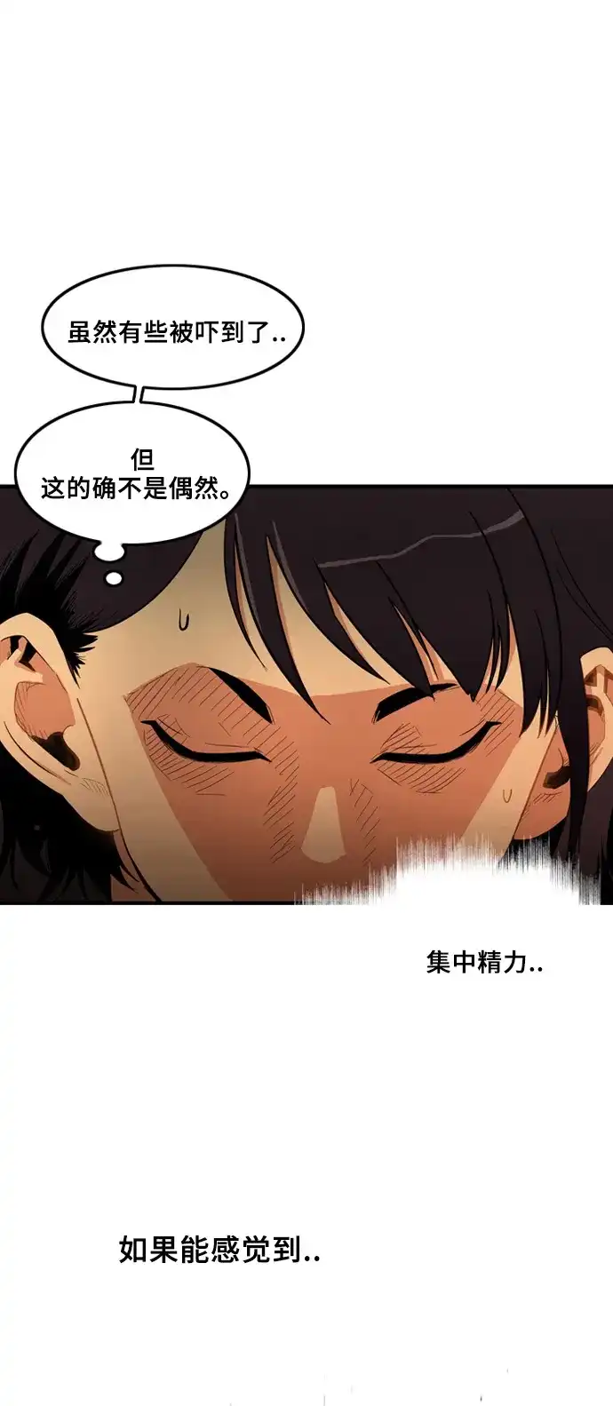 《巨魔猎手》第4话  第10页
