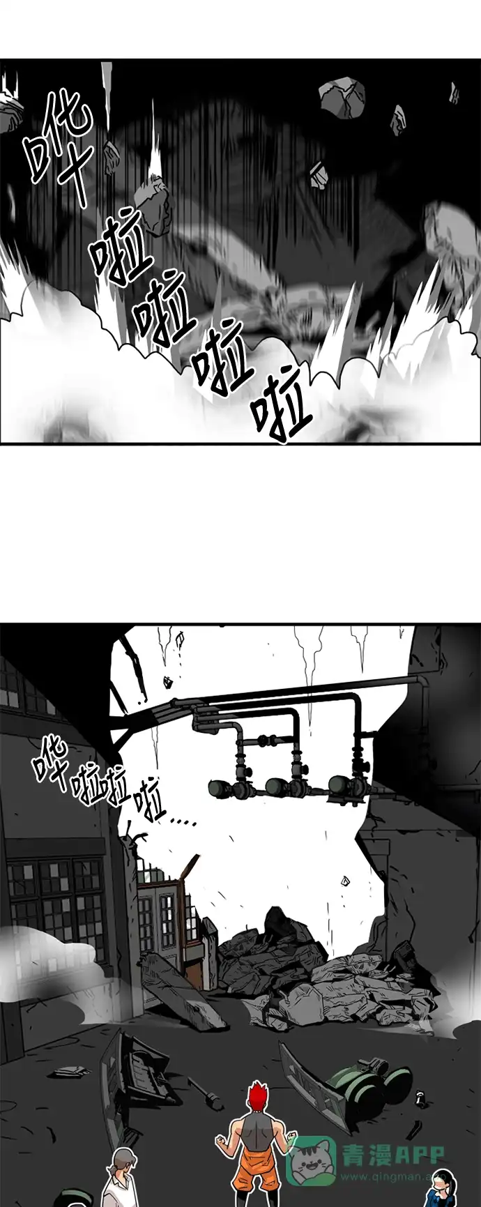 《巨魔猎手》第40话 第31页