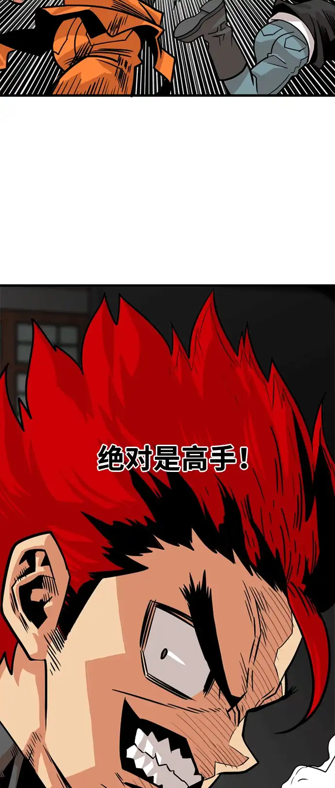 《巨魔猎手》第40话 第12页