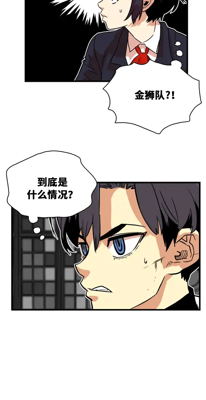 《巨魔猎手》第40话 第35页