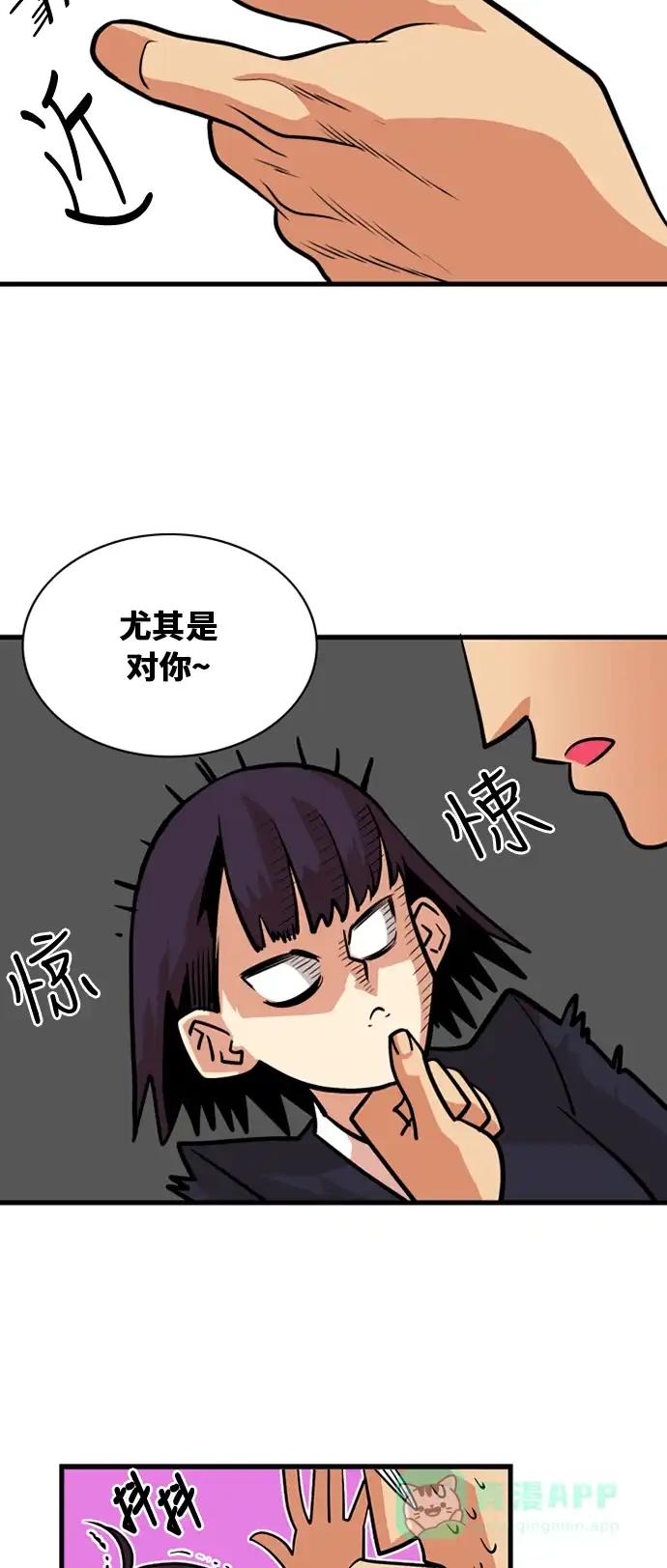 《巨魔猎手》第40话 第16页