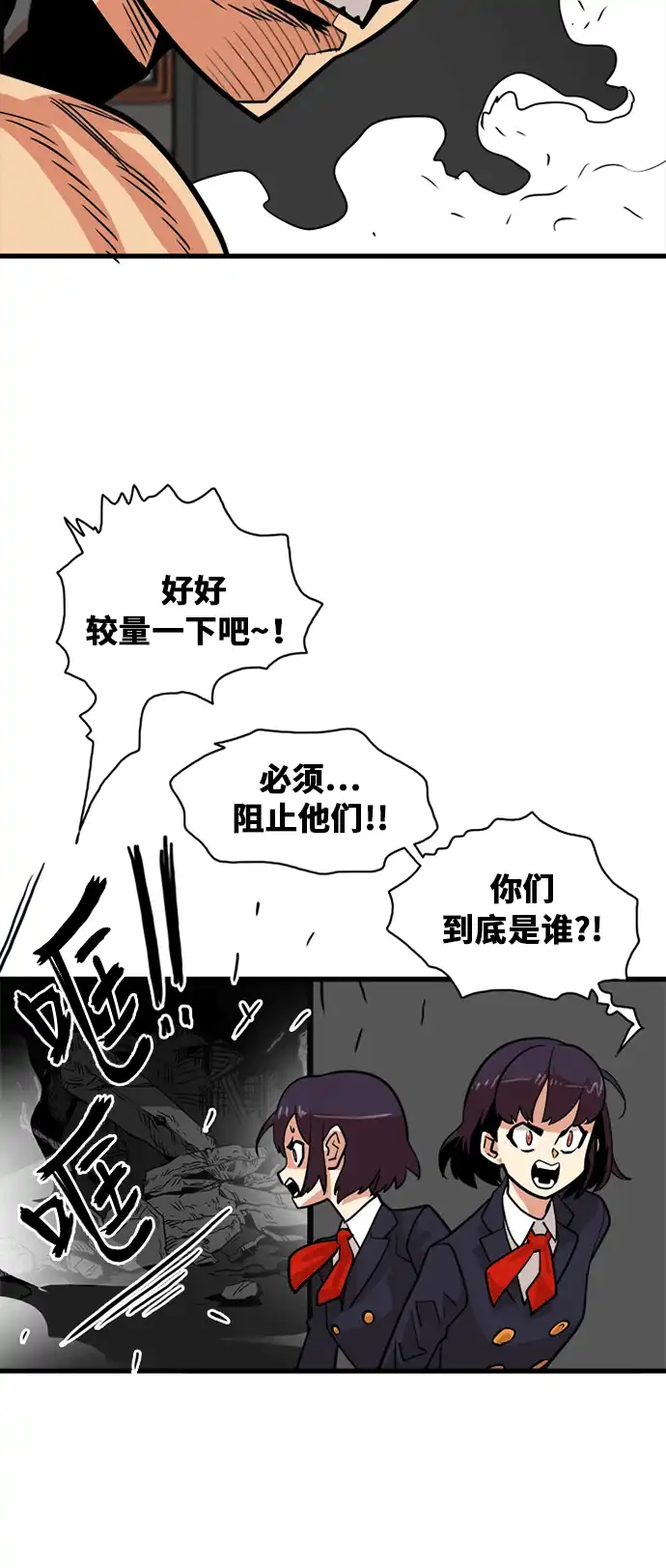 《巨魔猎手》第40话 第13页