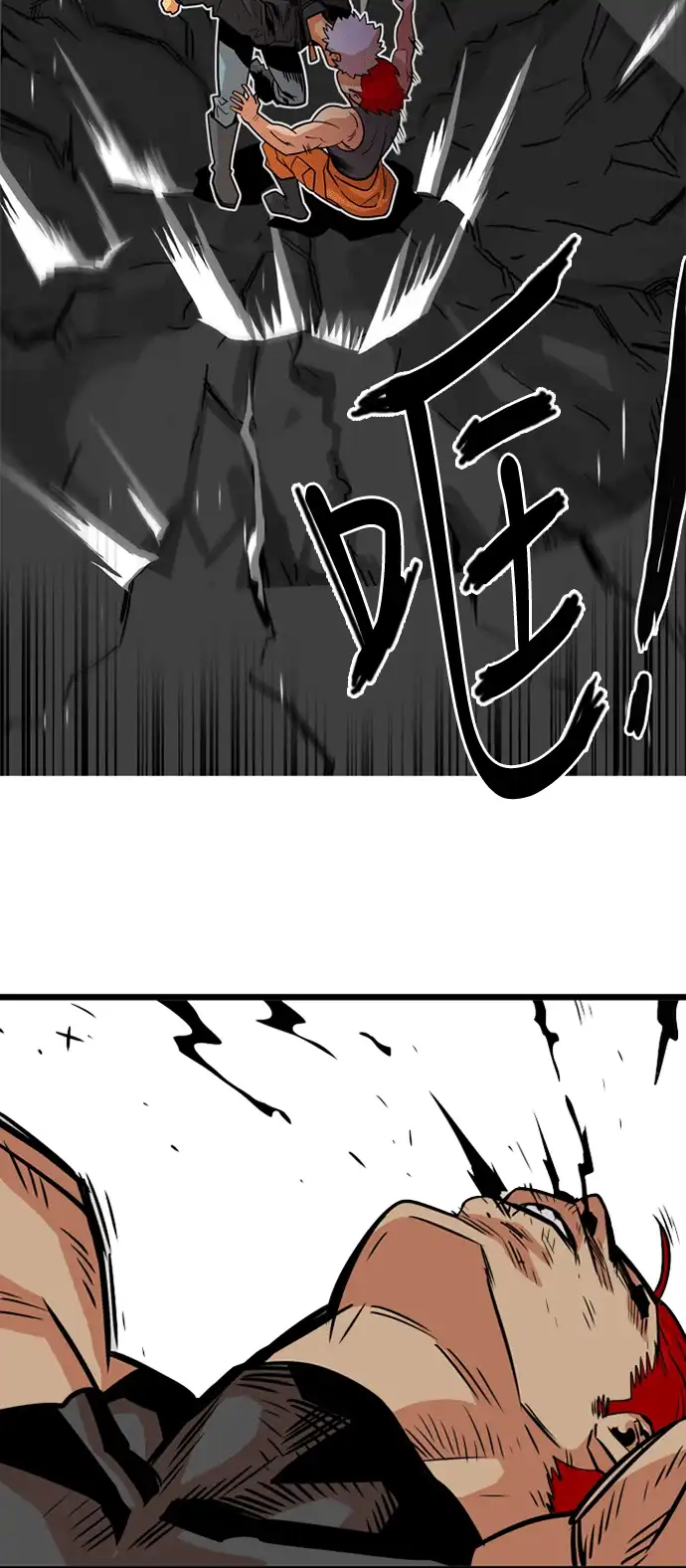 《巨魔猎手》第40话 第60页