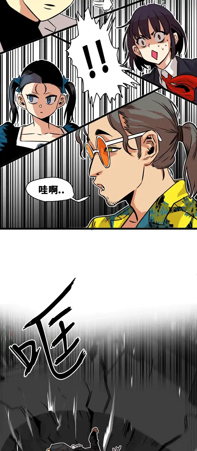 《巨魔猎手》第40话 第59页