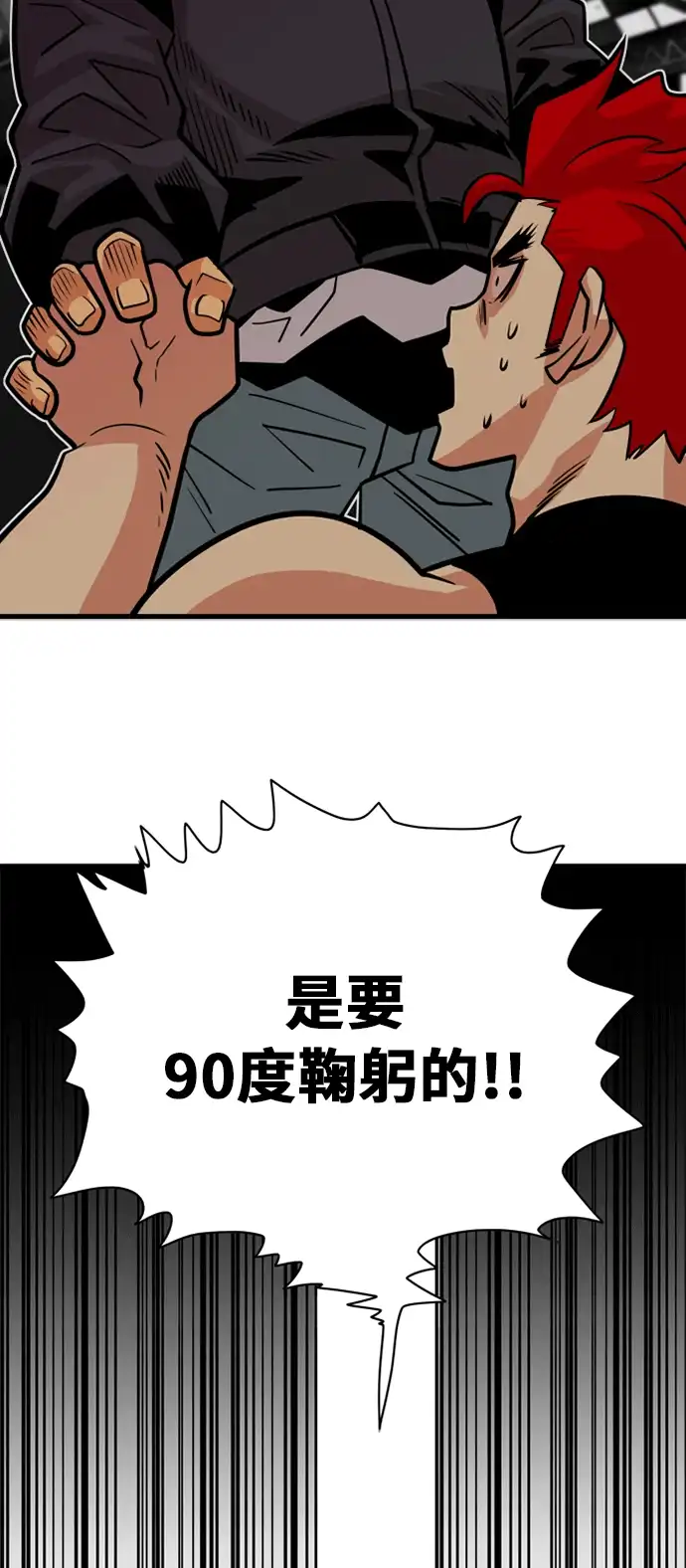 《巨魔猎手》第40话 第57页