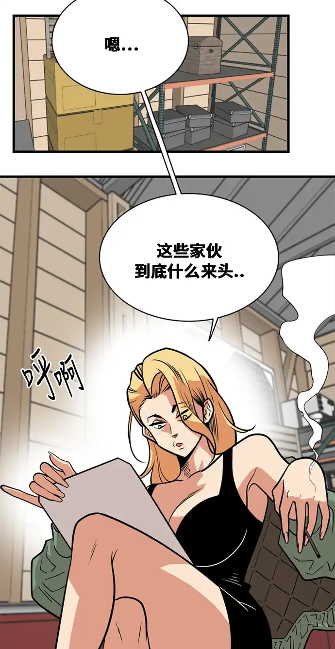 《巨魔猎手》第40话 第39页