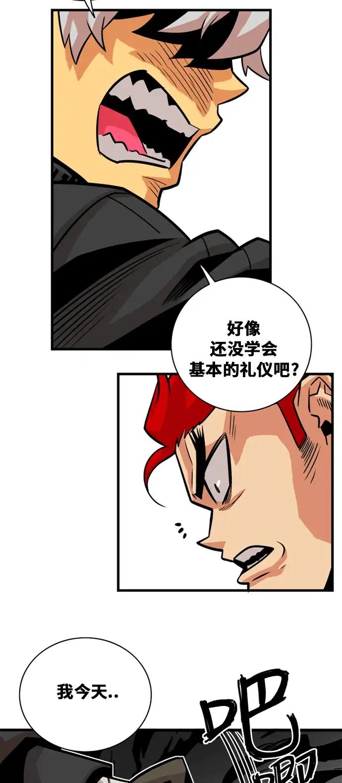 《巨魔猎手》第40话 第53页