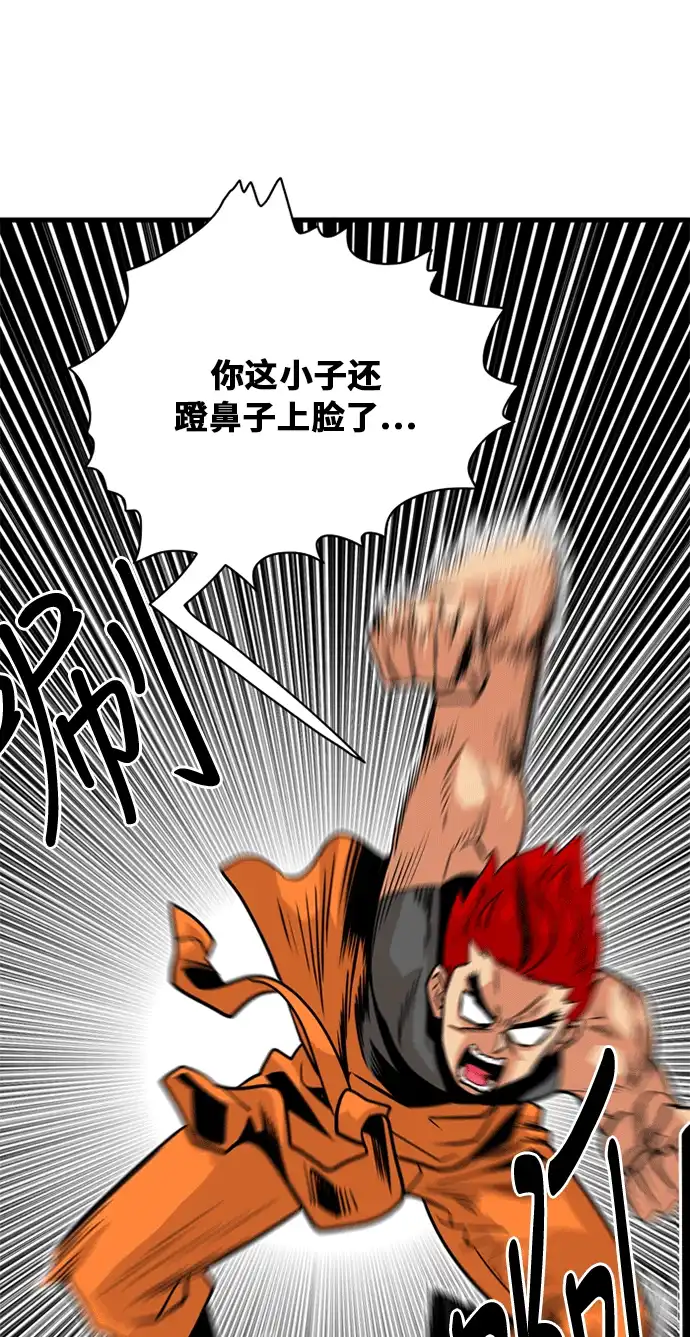 《巨魔猎手》第40话 第47页