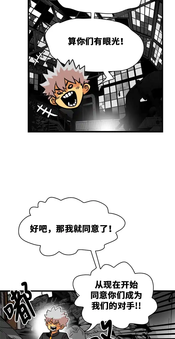 《巨魔猎手》第40话 第45页