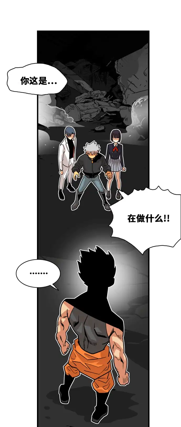 《巨魔猎手》第40话 第2页