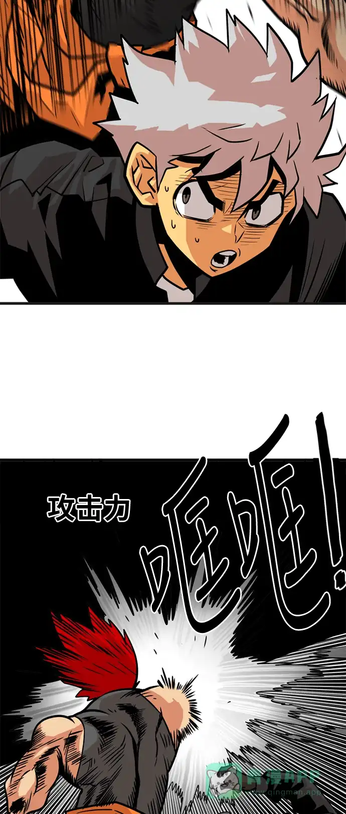 《巨魔猎手》第40话 第11页