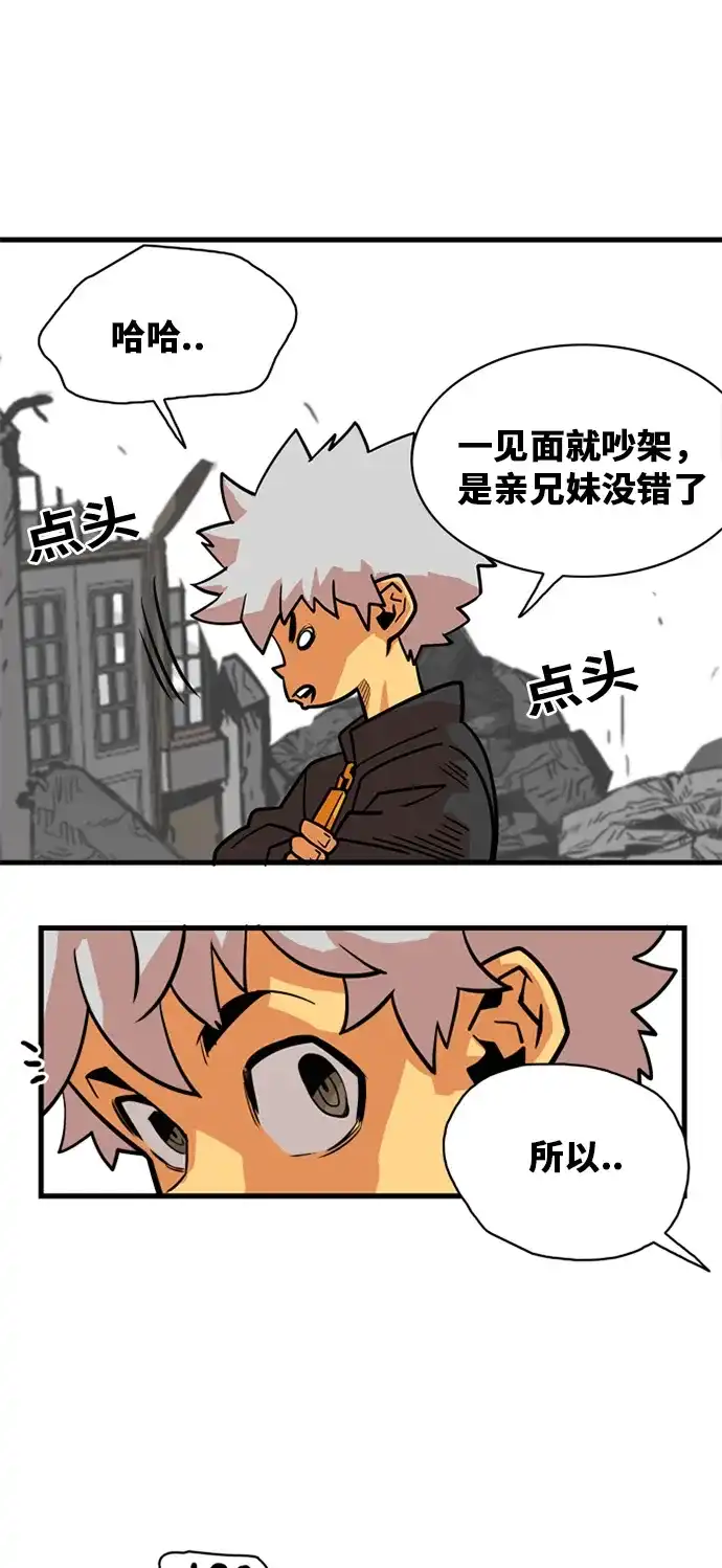《巨魔猎手》第41话 第53页