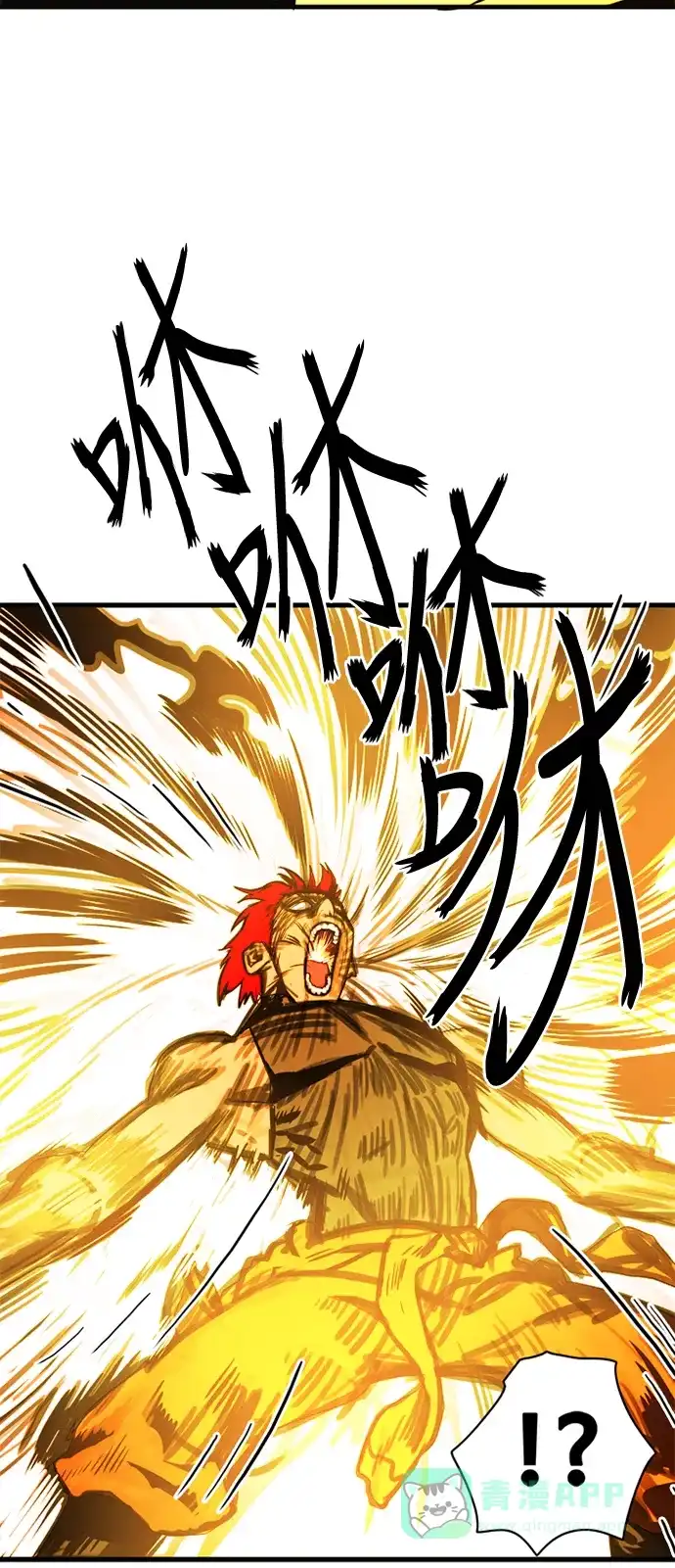 《巨魔猎手》第41话 第66页
