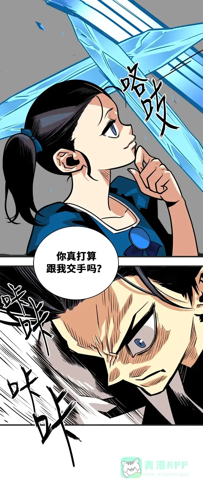 《巨魔猎手》第41话 第31页