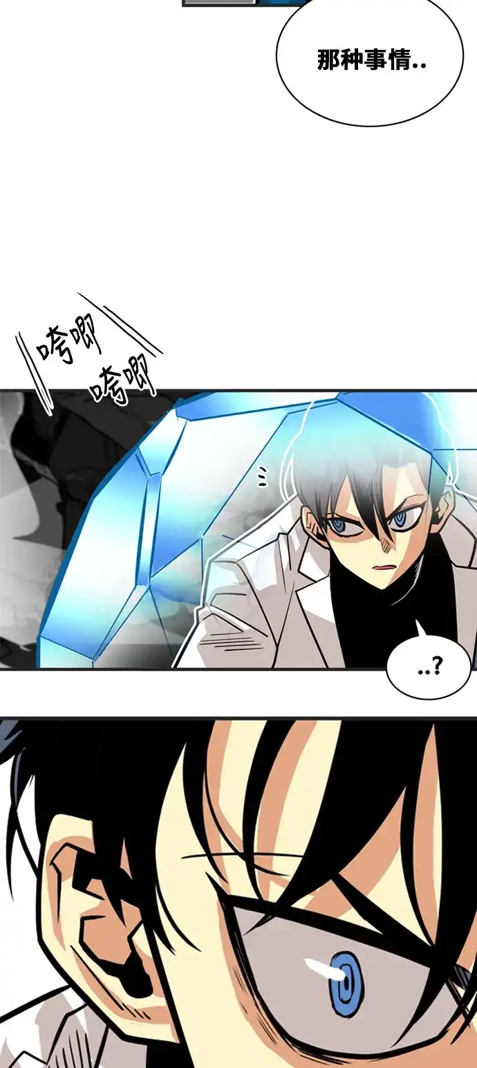 《巨魔猎手》第41话 第42页