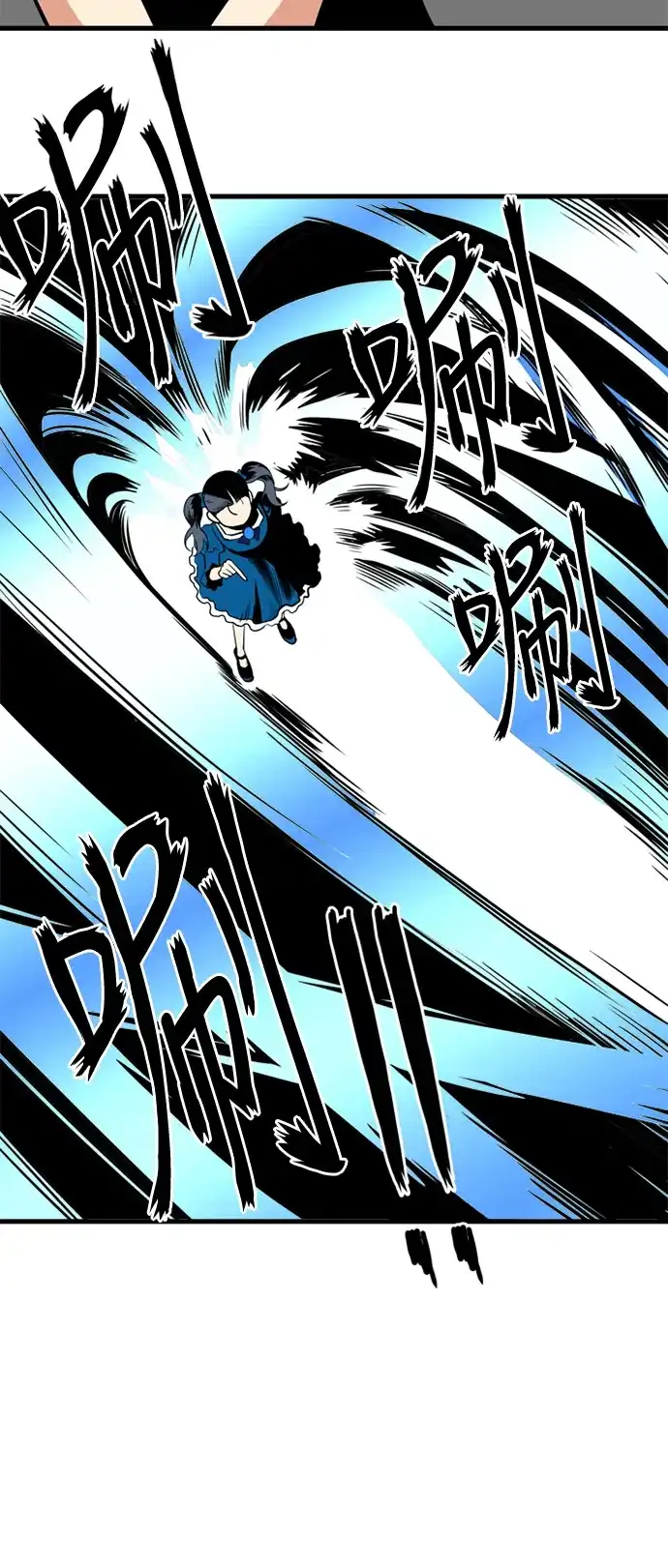 《巨魔猎手》第41话 第8页