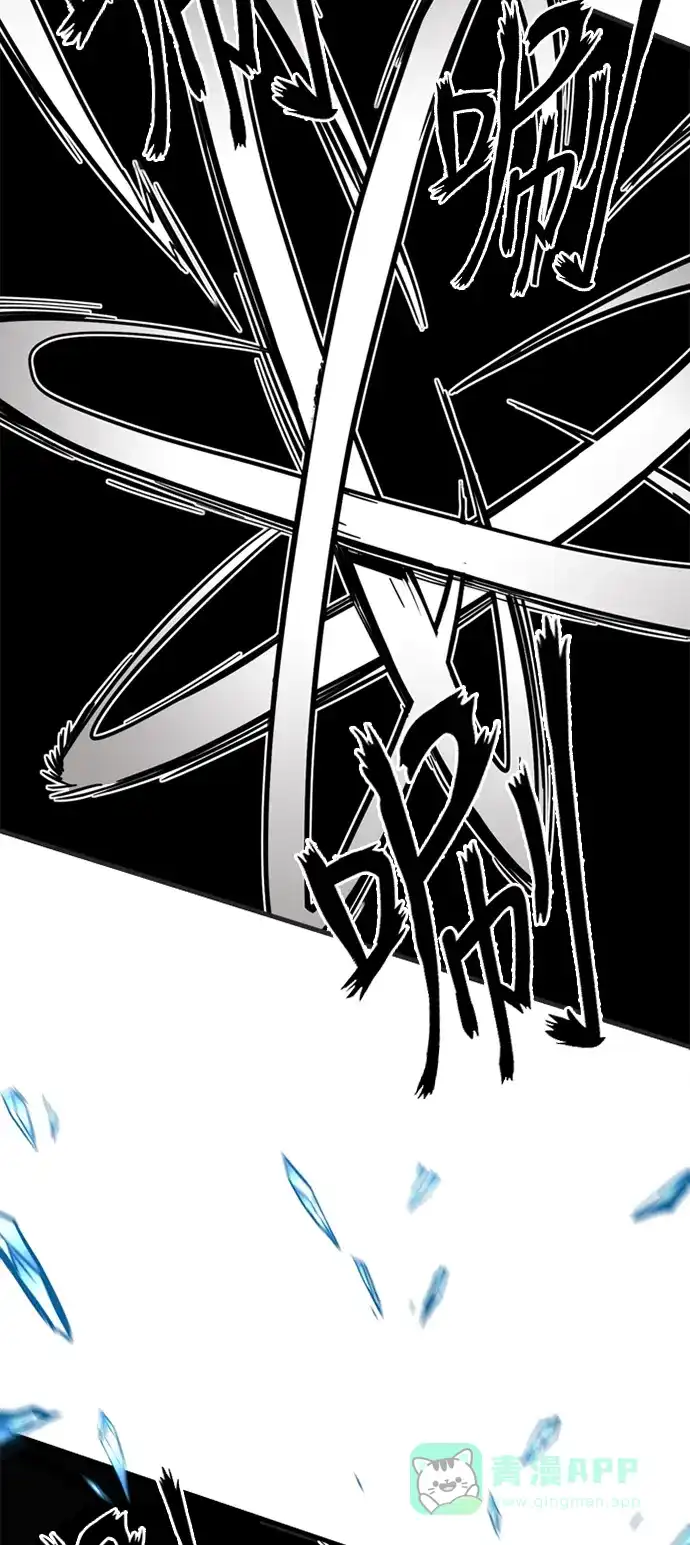 《巨魔猎手》第41话 第36页