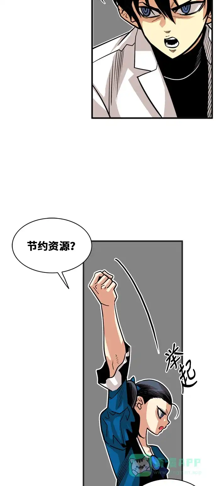《巨魔猎手》第41话 第41页