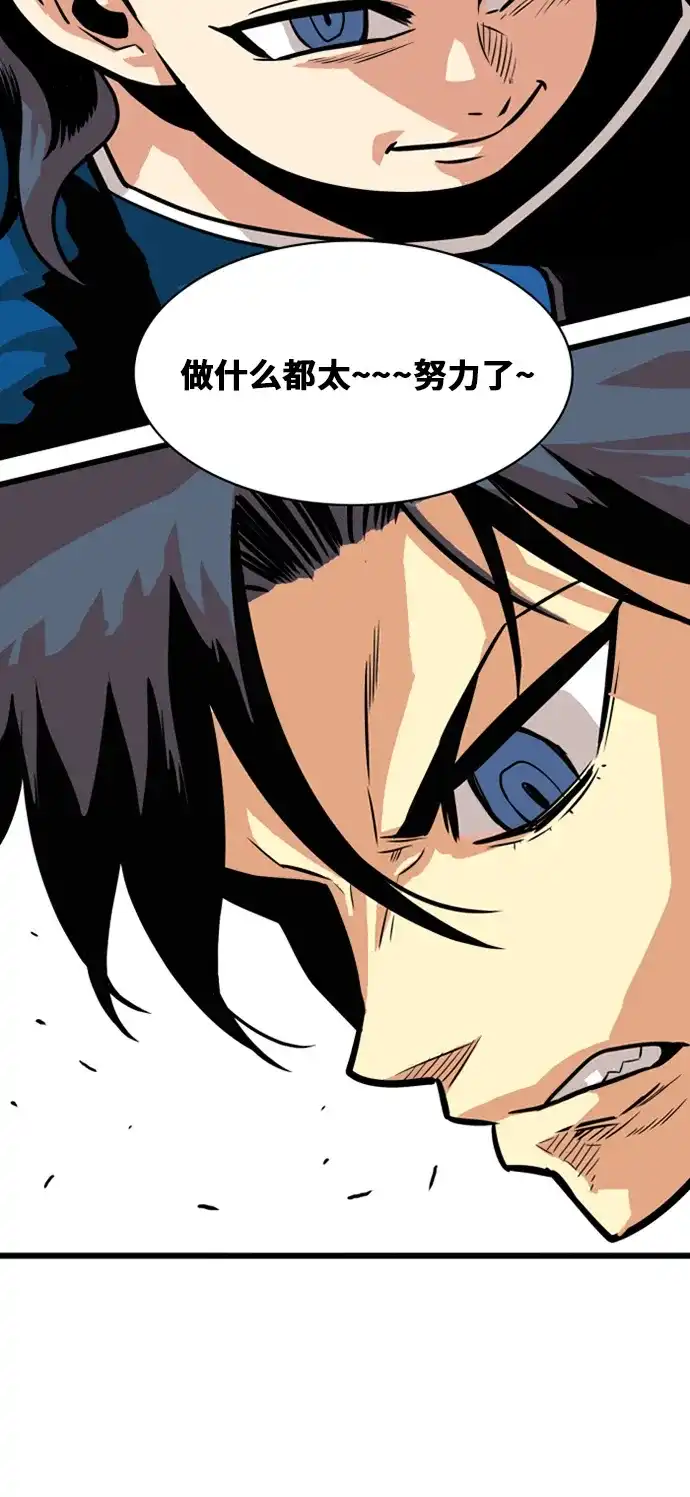 《巨魔猎手》第41话 第52页