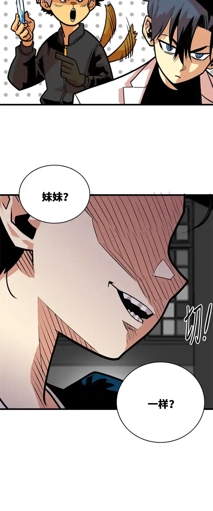 《巨魔猎手》第41话 第20页
