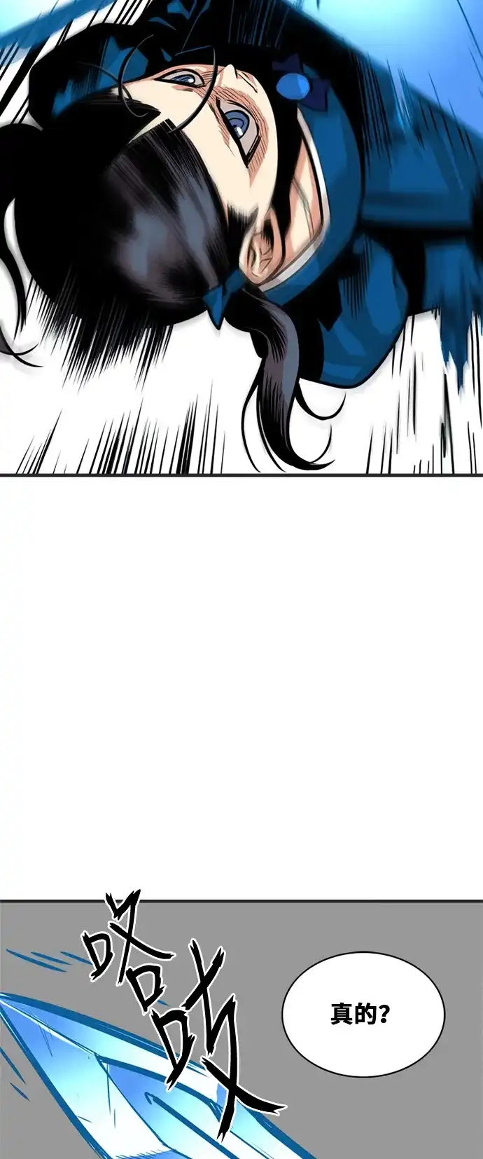 《巨魔猎手》第41话 第30页