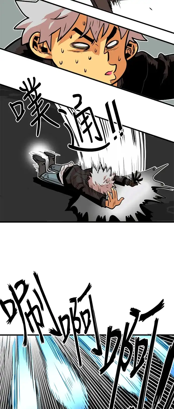 《巨魔猎手》第41话 第10页