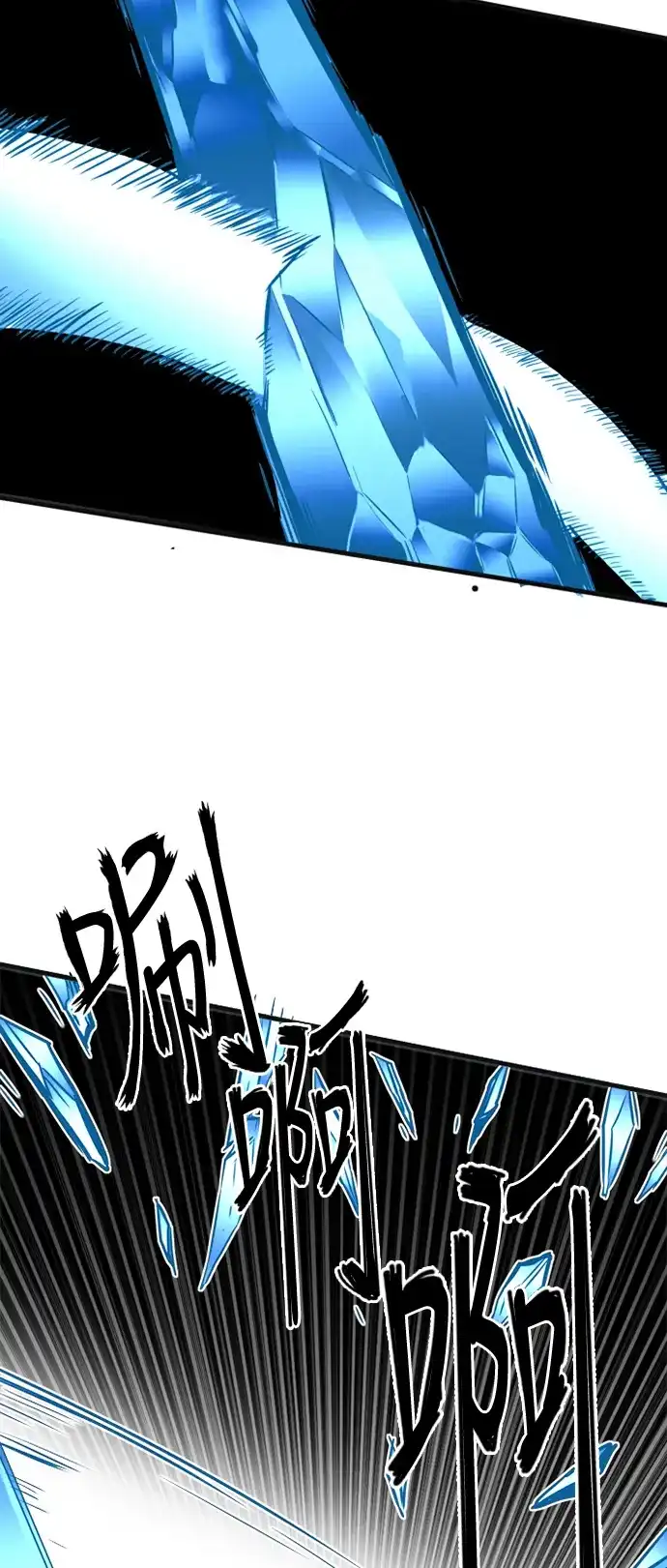 《巨魔猎手》第41话 第12页