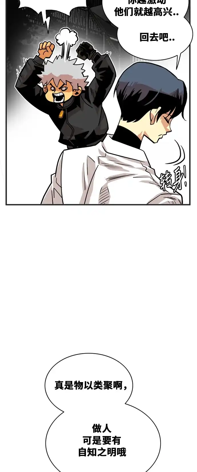 《巨魔猎手》第41话 第25页