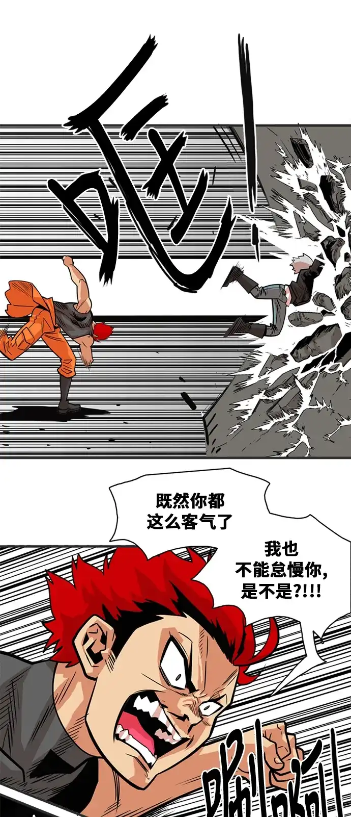 《巨魔猎手》第41话 第60页