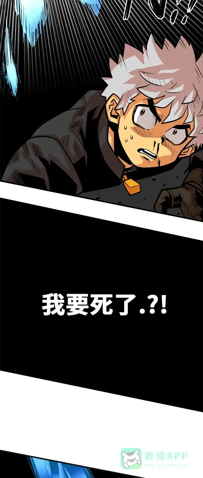 《巨魔猎手》第41话 第11页
