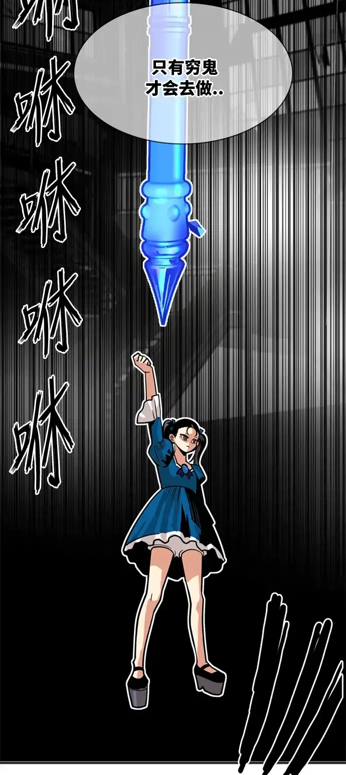 《巨魔猎手》第41话 第44页