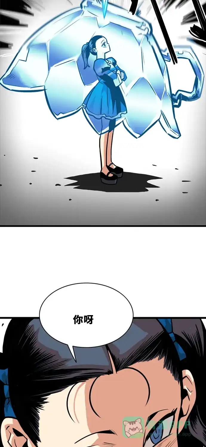 《巨魔猎手》第41话 第51页