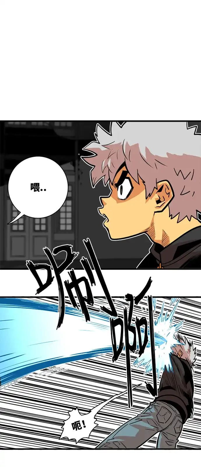 《巨魔猎手》第41话 第4页