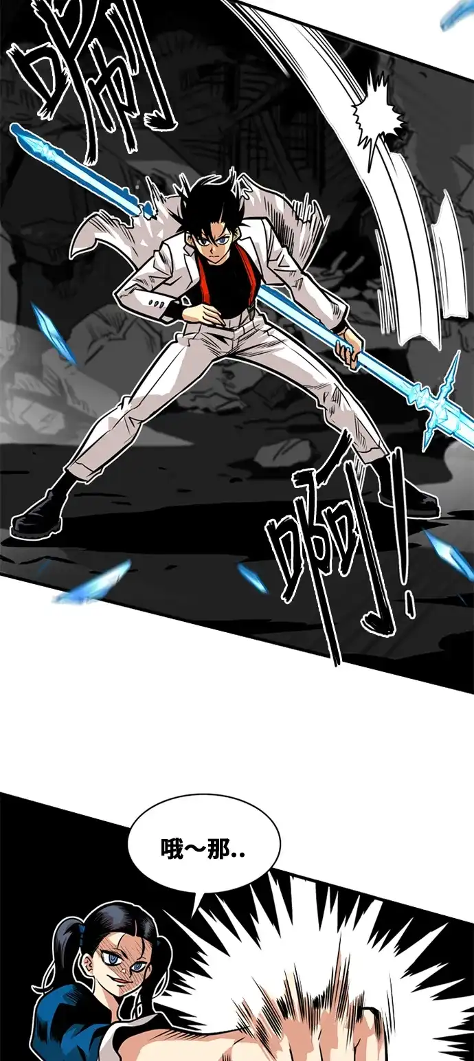 《巨魔猎手》第41话 第37页