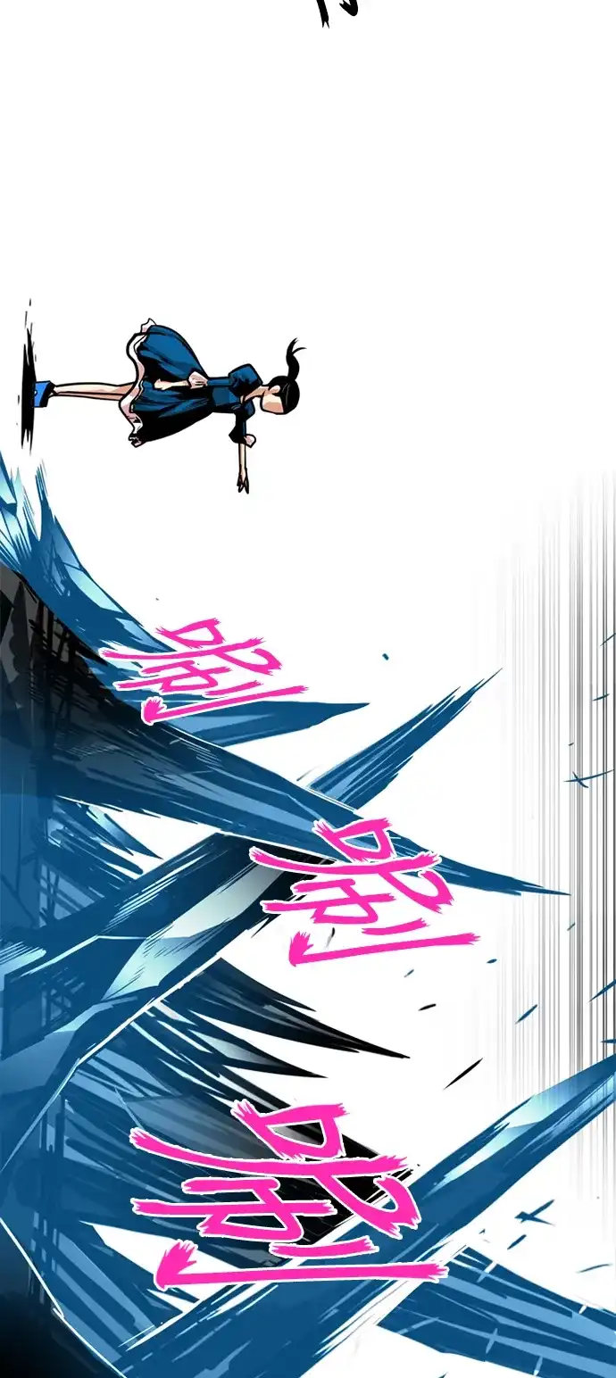 《巨魔猎手》第41话 第33页