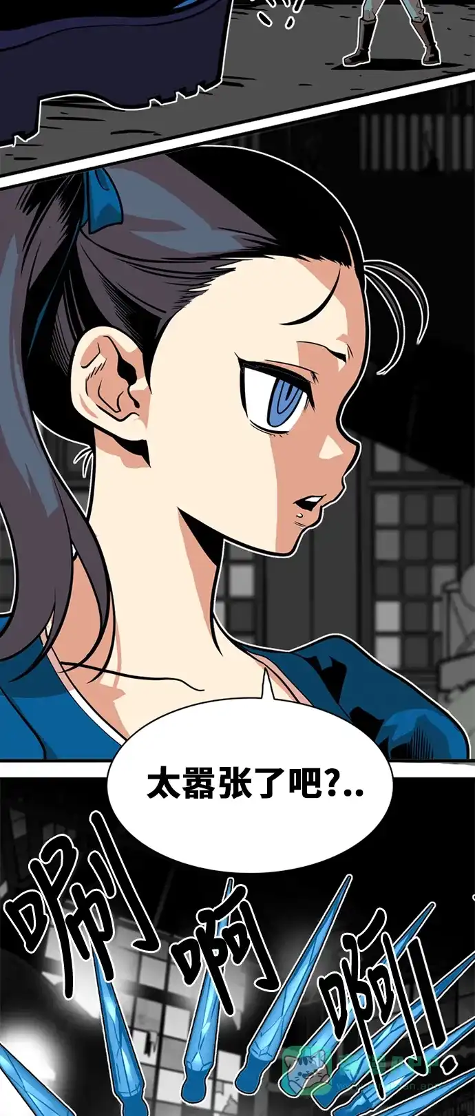 《巨魔猎手》第41话 第6页