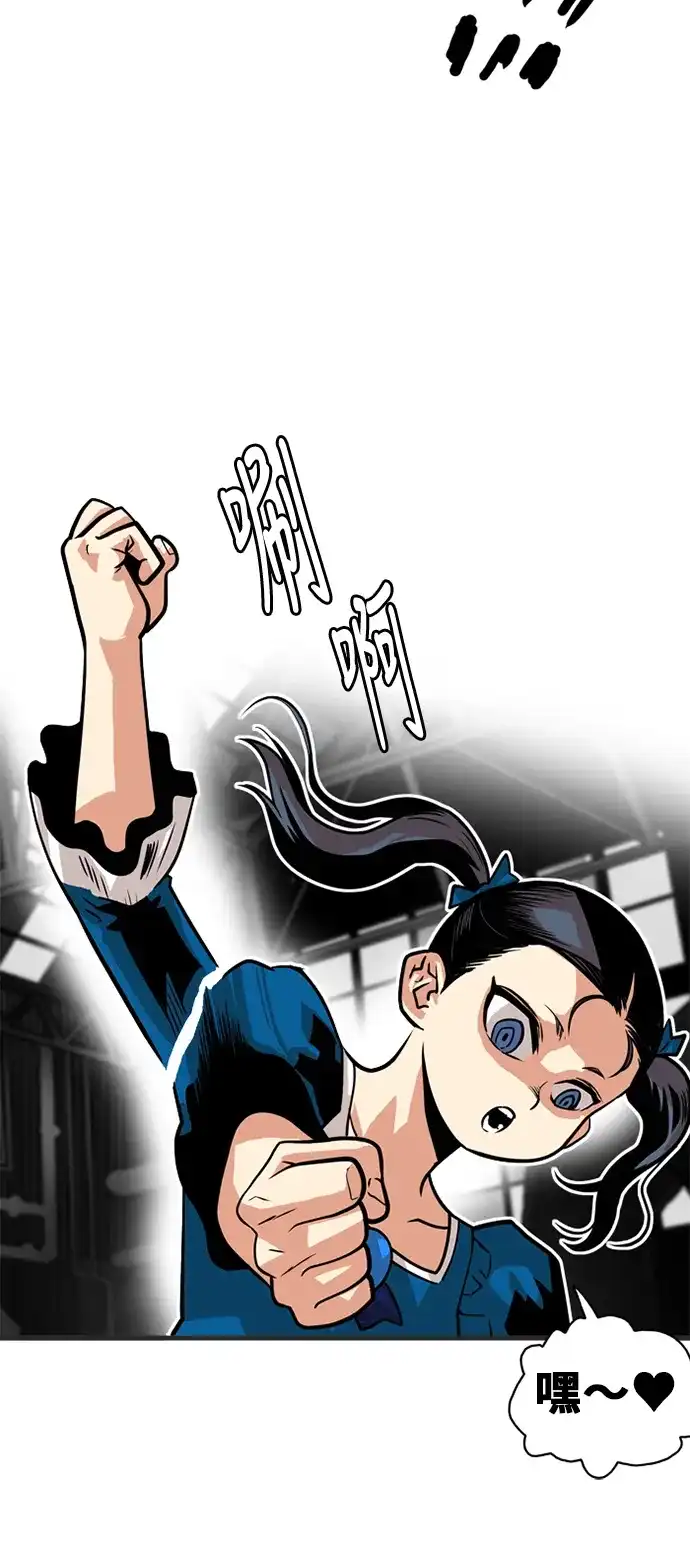 《巨魔猎手》第41话 第45页